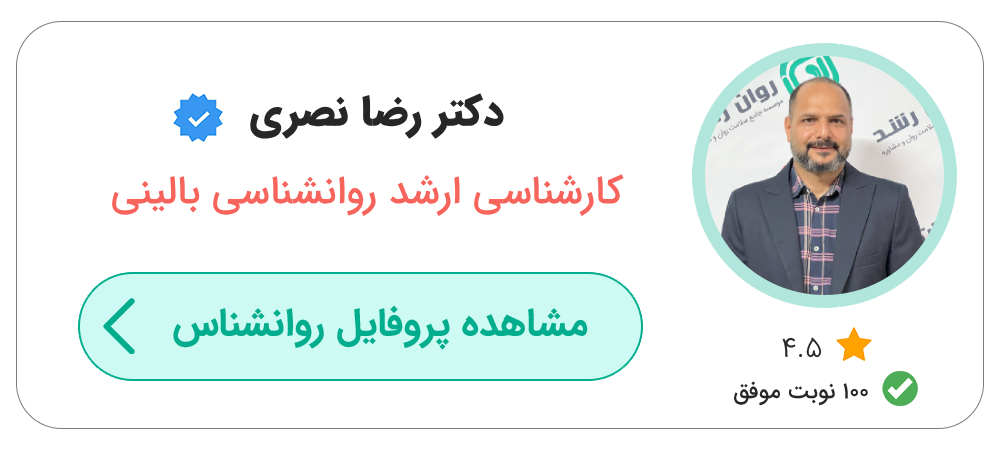 بهترین مشاور مرد